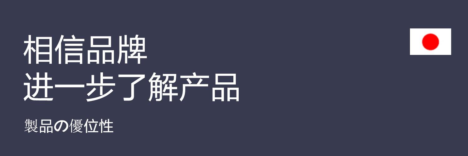 产品优势1.jpg