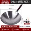 Venta al por mayor del fabricante Olla de Hierro Antigua Olla de Cocina para el Hogar Olla Fina de Hierro Sartén Antiadherente sin Recubrimiento Fondo Redondo Wok Wok de Chef