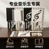 Conjunto de Papelaria Caderno de Piano de Comércio Exterior para Alunos do Ensino Fundamental, Prêmio de Música, Presente para o Dia das Crianças, Presente de Treinamento de Notas Agudas
