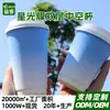 Copos Descartáveis para Milk Tea com Tampas, Filme Starlight, Espessados, Personalizados para Uso Comercial, de Camada Dupla, para Bebidas Quentes, Copos de Papel para Milk Tea