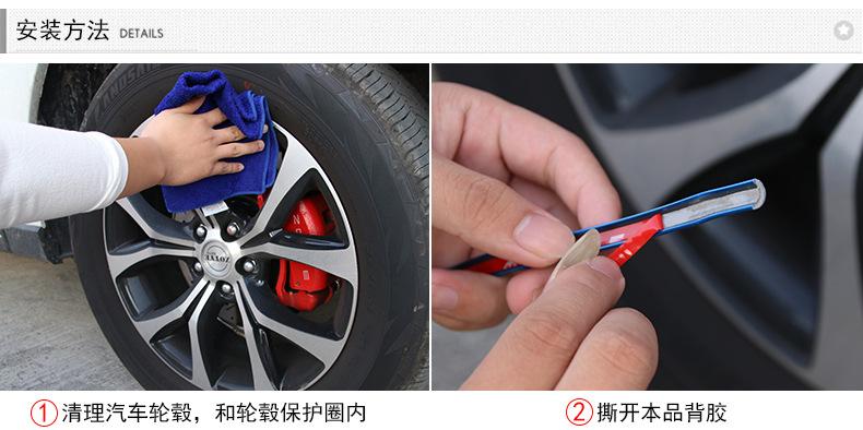 汽车轮毂反光贴_17