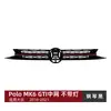 Adecuado para la modificación de la parrilla frontal de nido de abeja del modelo GTI Volkswagen Polo MK6 2018-2021