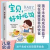 Recetas de Comida para Bebés para Niños en Diversas Etapas de Crecimiento: Comidas Nutritivas y Saludables para Niños
