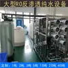 Wangquan Batería de Litio Equipo de Limpieza Ultrasónica Purificación de Agua Equipo de Ósmosis Inversa EDI Máquina Grande de Agua Ultrapura Desionización