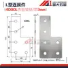 Placa de conexión tipo L 3030/4040/8080 Conector tipo T Perfil de aluminio en cruz Pieza de conexión de esquina recta Ángulo recto