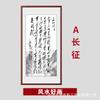 Qinyuan Chunxue pintura de caligrafía pintura colgante de pasillo pintura decorativa china de estudio sala de estar pintura colgante de oficina Mural vertical