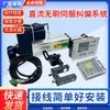 Sistema de Máquina de Corrección Automática de Seguimiento de Línea Seguimiento de Bordes Control de Desviación de Servomotor de Alta Velocidad Onda Acústica Fotoeléctrica