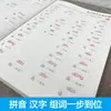Entrenamiento Especial de Pinyin para Niños Chino Feliz Lectura Fonética de Pinyin Fortalecimiento de la Base Iluminación del Reconocimiento y Lectura de Sílabas Completas de Trazado Rojo