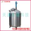Fonte de Fábrica, Nova Personalização, Tanque de Emulsificação com Mistura de Alto Cisalhamento, Tanque de Mistura de Aço Inoxidável de Grau Alimentício, Aquecimento Elétrico, Etc.