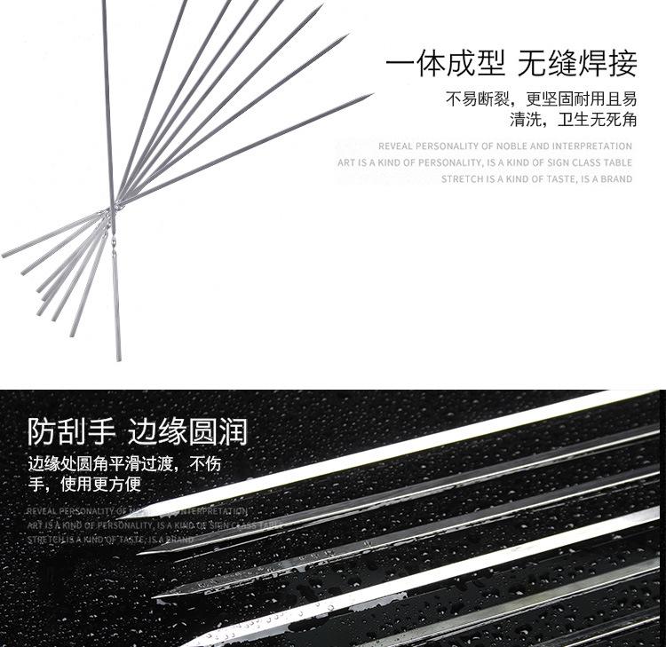 烧烤签子详情页_04