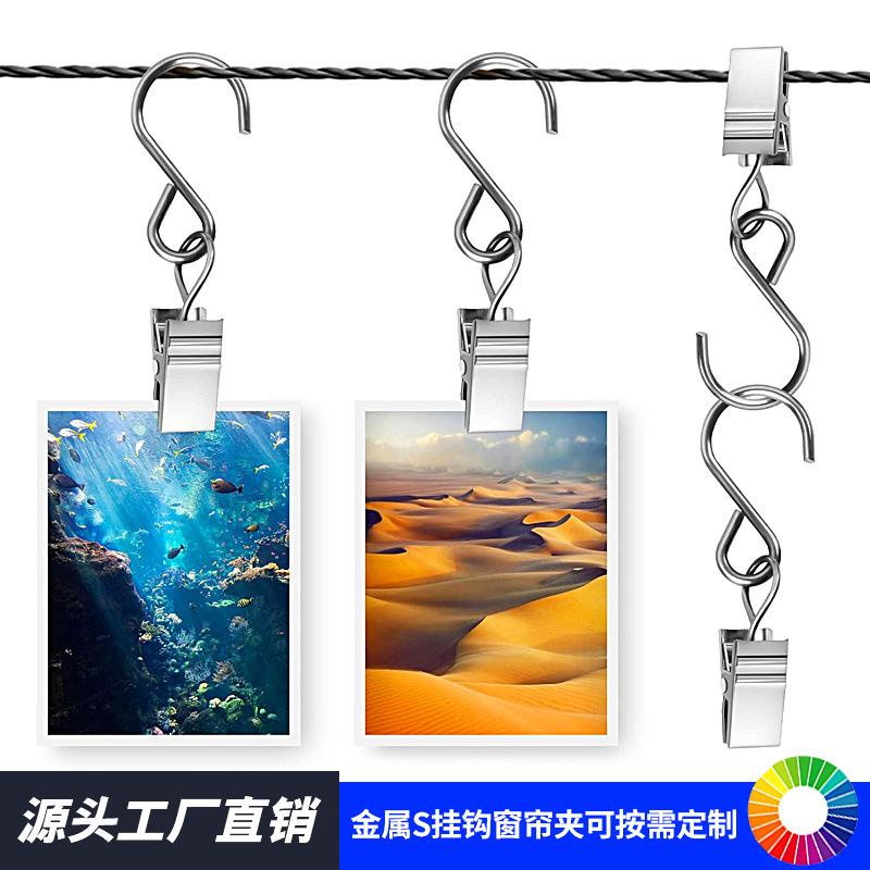 S勾窗帘夹04