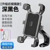 Soporte para teléfono móvil para coche eléctrico, soporte fijo para teléfono móvil para motocicleta, soporte para teléfono móvil para llevar, soporte para teléfono móvil para batería de coche, soporte para teléfono móvil para bicicleta
