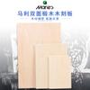 Mali A4 Dupla Face Madeira Maciça Bloco de Madeira em Branco Material para Gravura A3 Suprimentos de Arte Madeira Balsa Tábua de Escultura
