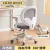 Silla de Estudio Infantil para Estudiantes de Primaria, Silla de Escritura Ajustable para Tareas, Corrección de Postura, Protección de la Columna Vertebral, Diseño Moderno y Sencillo