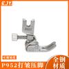 Accesorios de Pie Prensatelas para Máquina de Coser Industrial Coche Plano Ajustable Fruncido Plisado Fruncido P952 Ropa Todo Acero