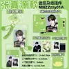 Llaveros de Mini Revistas de Grupos de Ídolos, Regalos del Mismo Estilo que Ma Jiaqi, Ding Chengxin, Song Yaxuan y Zhang Zhenyuan