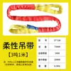 Eslinga Flexible en Forma de Anillo de Elevación Industrial Ea-A de Doble Extremo de Poliéster Suave Cuerda de Elevación de Hebilla Doble Colorida Cuerda de Remolque 5t