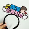 Zhou Shen deve ajudar a bota concerto estrela em torno de Glow Stick torcendo adereços personalizados Cartão luzes Headwear luminoso
