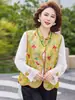Novo Colete Floral Elegante Estilo Chinês com Gola Alta para Mães, Nova Moda Primavera Versátil Conjunto de Duas Peças: Colete Solto e Camada Base