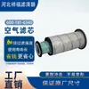 Fornecedor de Fábrica Venda Quente Transfronteiriça Filtros de Ar 600-181-6350 Af25443 600-181-6340
