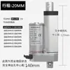 Actuador Lineal Eléctrico 10mm-1000mm Motor Varilla Telescópica Empuje-Tire Elevador Motor de Actuador Lineal CC 12V24V