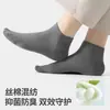 Calcetines Cortos de Verano para Hombre, Delgados, Antibacterianos, Resistentes al Olor, Transpirables, Absorbentes del Sudor, Hechos de Algodón de Seda de Morera, Nuevo 2026, Color Sólido, Bajos
