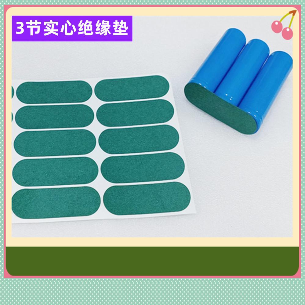 3节长条实心1