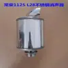 Motor diésel monocilíndrico Silenciador de acero inoxidable 180 195S1105ZS1115 15 caballos de fuerza Accesorios de silenciamiento