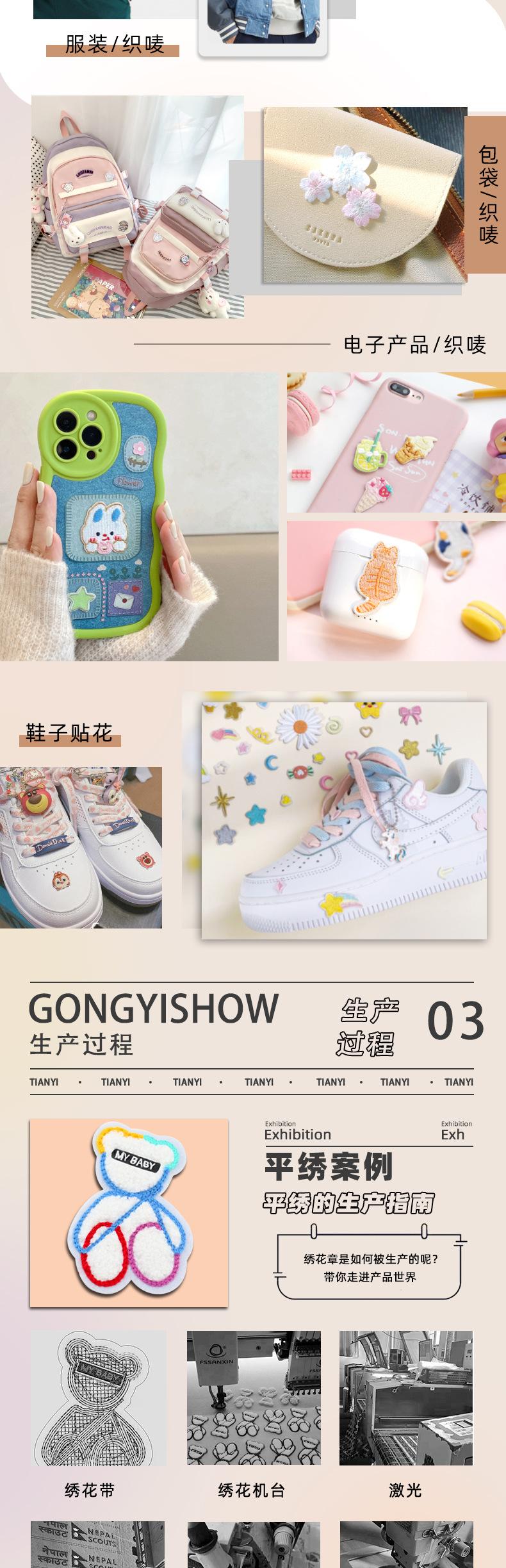 绣花章1_06.jpg