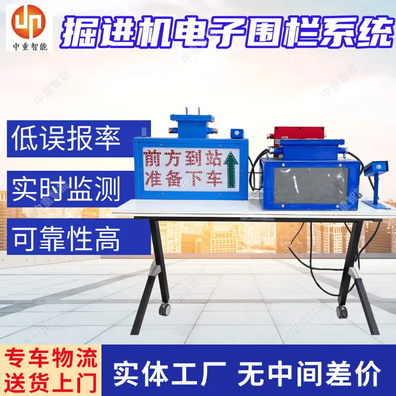 电子围栏(8).png