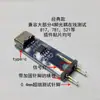 Testador online de optoacoplador, ferramenta de teste online de optoacoplador, optoacoplador Xiaotian, placa de teste de optoacoplador