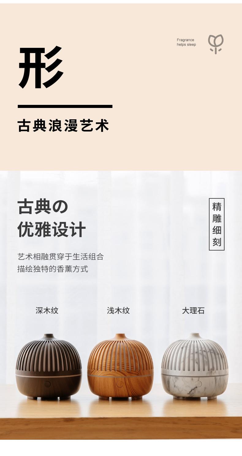 古韵香薰机-详情_19