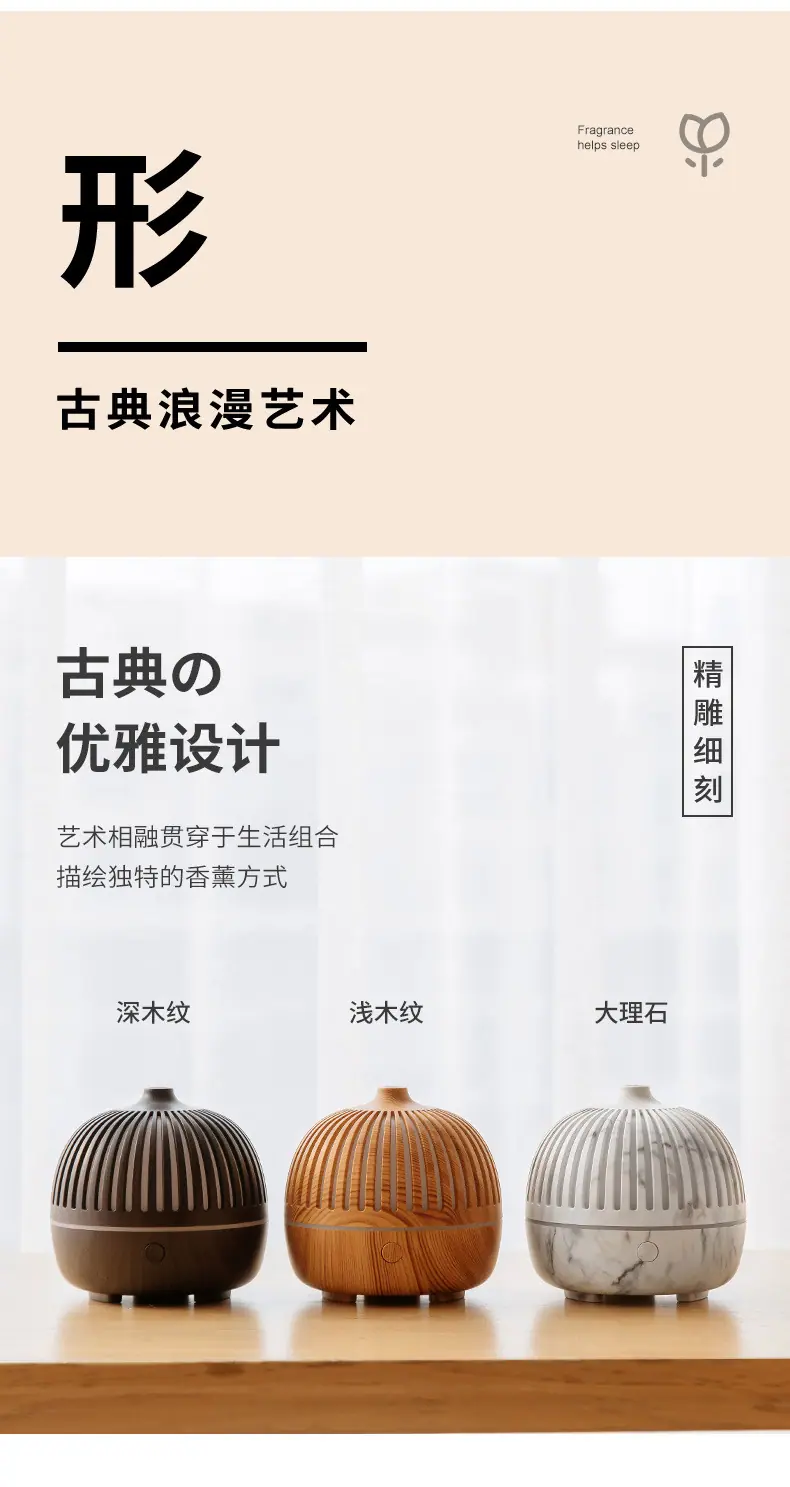 古韵香薰机-详情_19