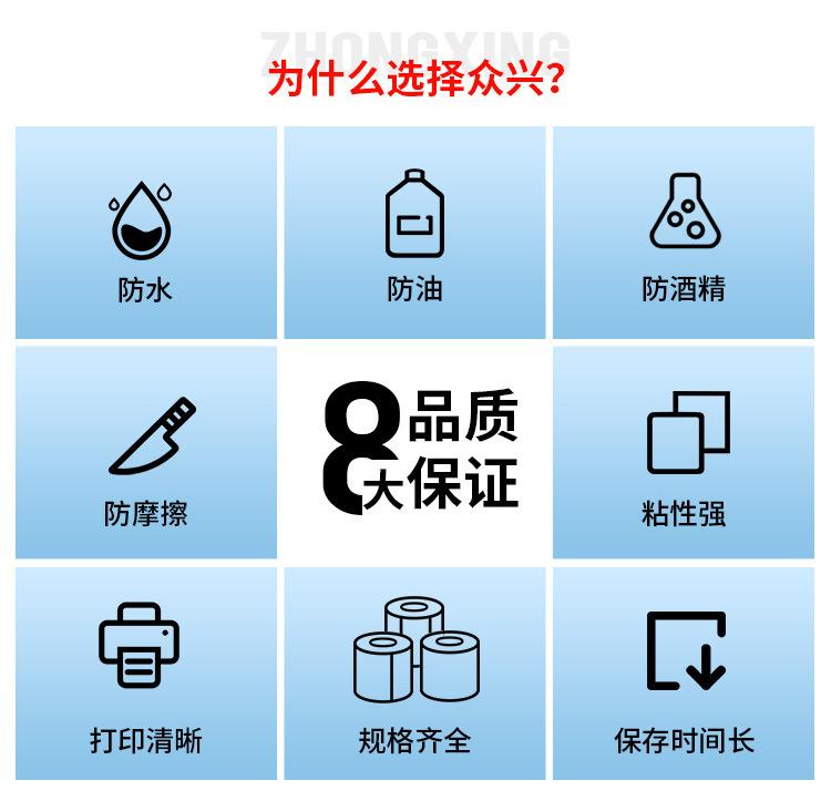 合成纸不干胶.jpg