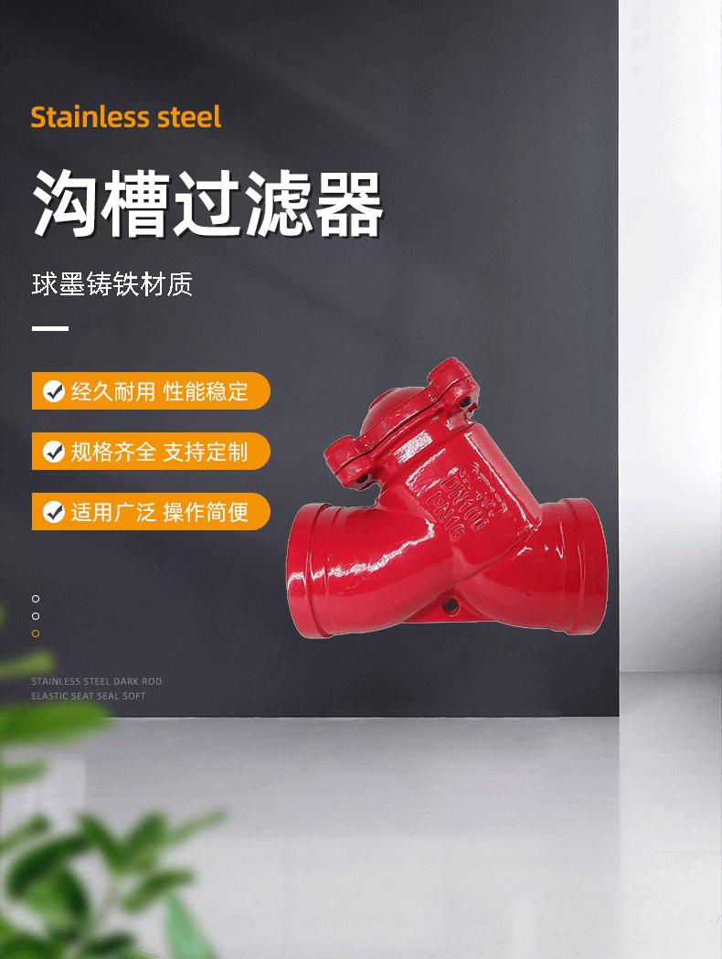 沟槽过滤器远进 (1).gif