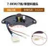 Generador de Gasolina y Diésel Piezas 2/3Kw5/6.5/8Kw Monofásico Trifásico Regulador de Voltaje Rectificador Avr Estabilizador de Voltaje