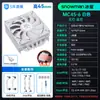 Radiador de Refrigeración por Aire Mc45 Snowman Ice Man con Cuatro Tubos de Calor Hacia Abajo Control de Temperatura PWM Ventilador Argb Chasis de 45 mm