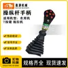 Piezas de Maquinaria de Construcción Adecuadas para Maquinaria Agrícola, Mango de Joystick de Goma para Tractor de 7 Botones, Accesorios para Excavadoras