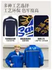 Novo Conjunto de Roupa de Trabalho de Manga Longa Masculina Resistente ao Desgaste Roupas de Fábrica Primavera e Outono Tops Oficina Roupas de Reparo Automotivo Roupas de Trabalho Eletromecânico Roupas de Seguro do Trabalho