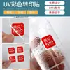 Pegatinas de Transferencia UV Impermeables y Resistentes a los Arañazos Personalizadas con Logo Corporativo Personalizado, Etiquetas de Cristal Listas para Pegar y Despegar, Personalizadas en Pequeños Lotes