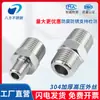 Conector de Acero Inoxidable 304 de Alta Presión con Rosca Externa, Conector Hexagonal Recto Pasante para Tubo de Aceite Engrosado, Conector de Alambre Doble Extremo de Diámetro Variable