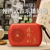 Mini altavoz enchufable reproductor de música portátil para personas mayores, altavoz portátil recargable para cantar y escuchar