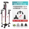 Muletas para ancianos con bastón ligero antideslizante resistente anticaída telescópico plegable muletas de cuatro patas para ancianos ayuda para caminar de cuatro esquinas