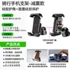 Soporte para Teléfono de Motocicleta Eléctrica de Montaña, Soporte Antivibración y Amortiguador, Tecnología Patentada Antivibración y Amortiguadora