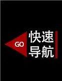 详情导航-拷贝_11