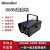 Máquina de Fumaça Pequena 500W Controlada Remotamente Portátil Palco Luz LED Controlada Remotamente Casamento KTV Palco de Casamento Equipamento de Efeitos Especiais