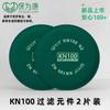 Baoweikang 3700 Máscara de Poeira Kn95 Proteção Industrial para Trabalho Decoração Moagem Mina de Carvão Respirável Nariz de Porco 3703 Algodão Filtrante