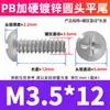 Tornillo Autorroscante Cabeza Redonda Ranura de Cruz Cola Plana Recubrimiento de Zinc Blanco PB Cabeza Dura Templada Cola Plana Tornillo M2.3/M2.6/M3