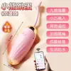 Huevo Vibrador Chuchen Osito, Usable para Mujeres, Vibración Potente, Silencioso, Masturbador Remoto Controlado por App, Juguete para Adultos