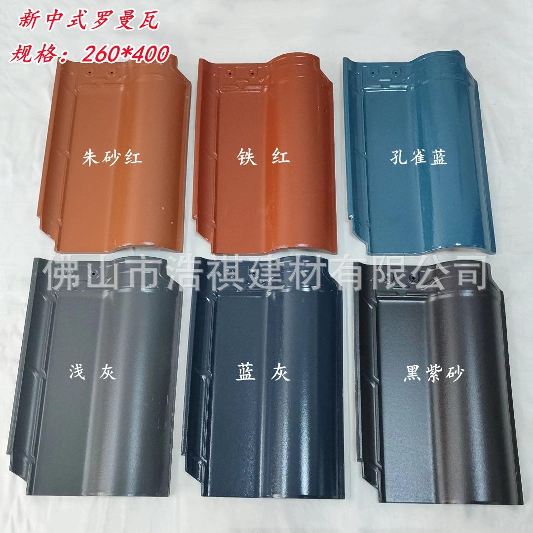 HD新中式罗马瓦